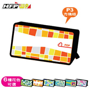HFPWP 收納包 普普風 環保材質 台灣製 POPS02P3-30 方塊桔30個 / 箱