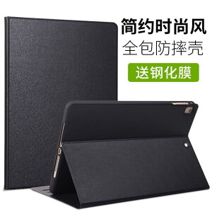 ipad2024保護套Air2適用蘋果ipad9/8第九代10.2平板電腦pro11寸/20/19款Air3/4代 全館免運