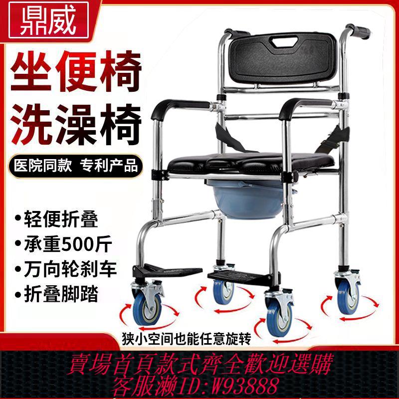 {臺灣公司貨 可打統編}老年人坐便椅洗澡椅孕婦殘疾坐便器家用不銹鋼可折疊移動淋浴凳子