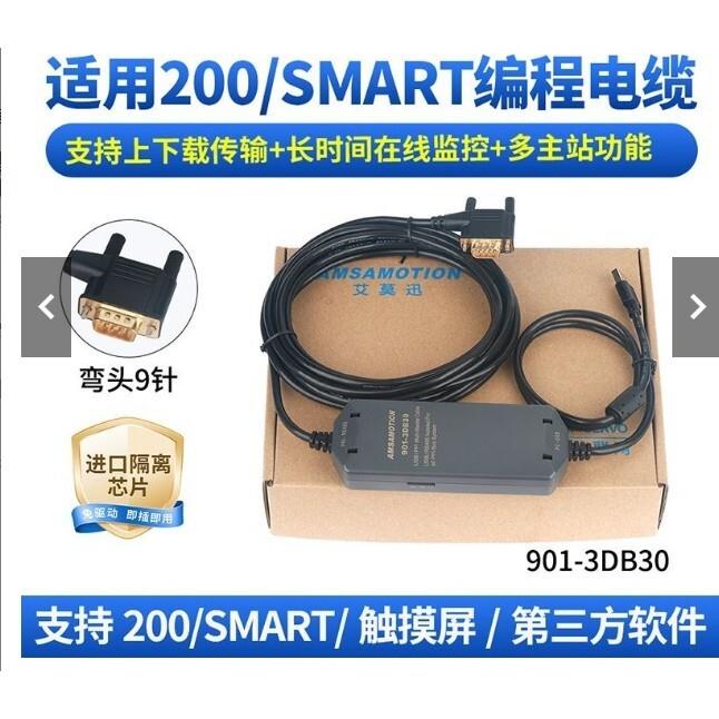五金配件/-+暢銷適用 西門子plc程式設計電纜 S7-200PLC數據線USB-PPI下載線901-3DB30可開發票h5[領邦五金配件]
