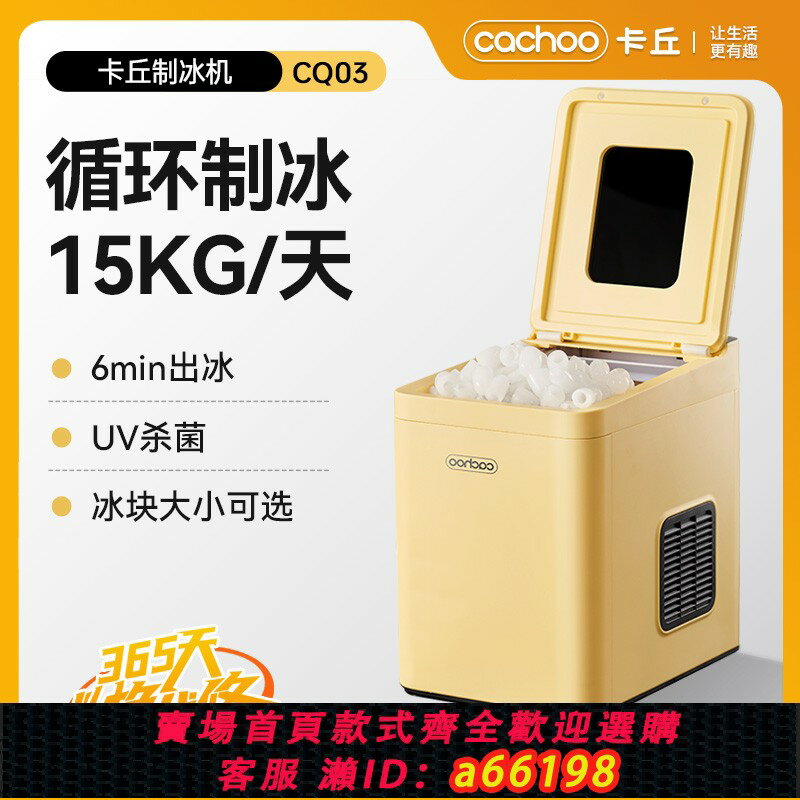 【臺灣公司 可開發票】卡丘製冰機戶外15KG小型宿舍學生智慧迷你全自動小功率製冰機家用