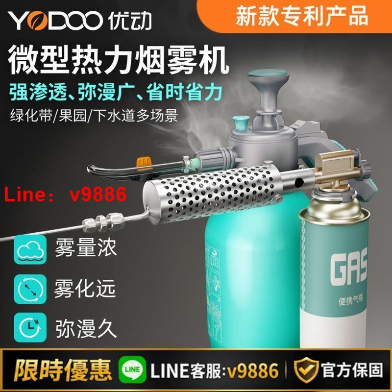 水煙霧機 - 比價撿便宜 - 優惠與推薦 - 2026年7月