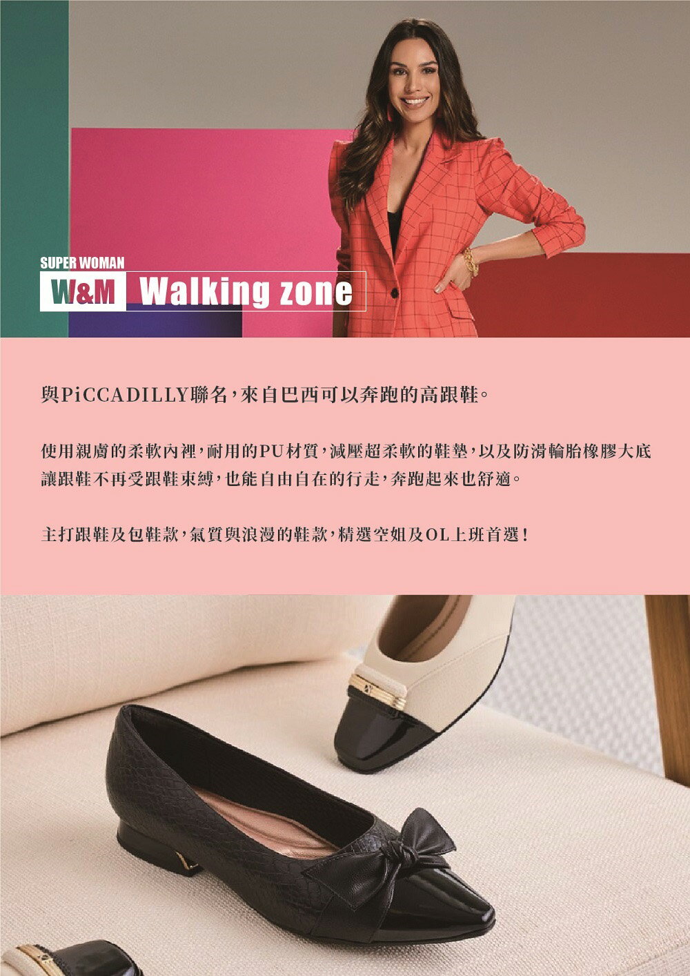WALKING ZONE SUPER WOMAN完美低跟鞋 女鞋-卡其 7 WALKING ZONE SUPER WOMAN完美低跟鞋 女鞋-卡其 7