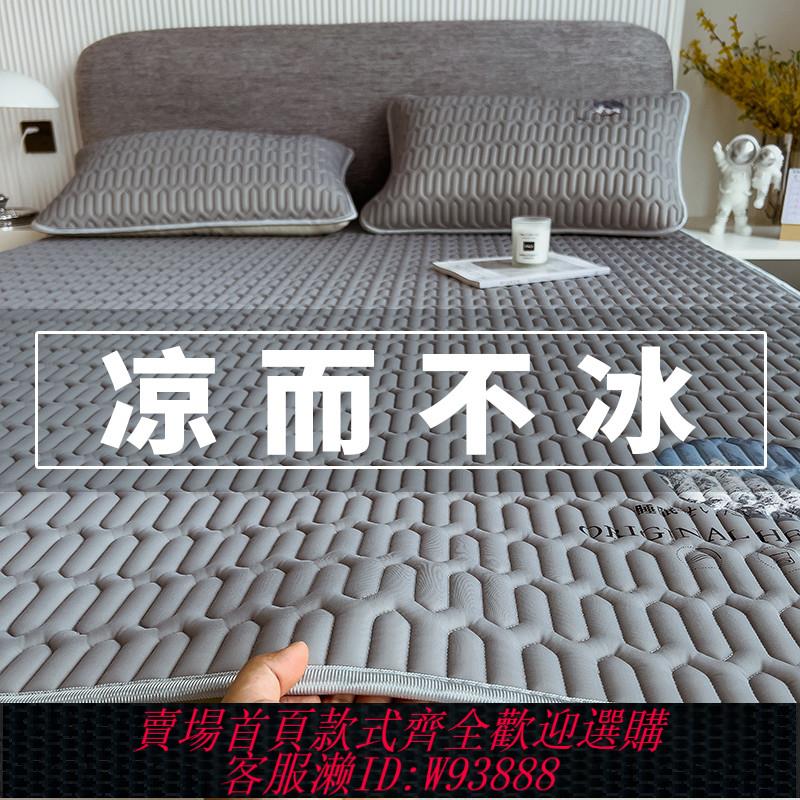 {臺灣公司貨 可打統編}夏季床墊軟墊夏天涼席冰絲墊子乳膠家用薄款涼感冰涼冷感涼墊薄墊