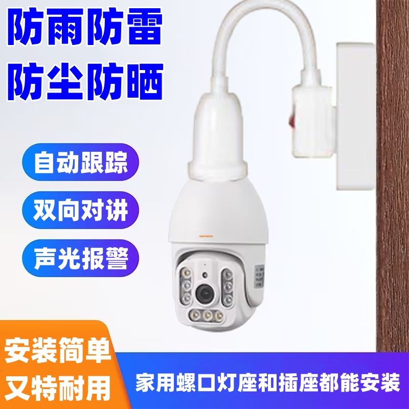 免運 可開發票 監視器 攝像頭 燈炮無線攝像頭360度旋轉家用戶外可連手機遠程4G高清夜視監控器 公司貨保固 快速出貨
