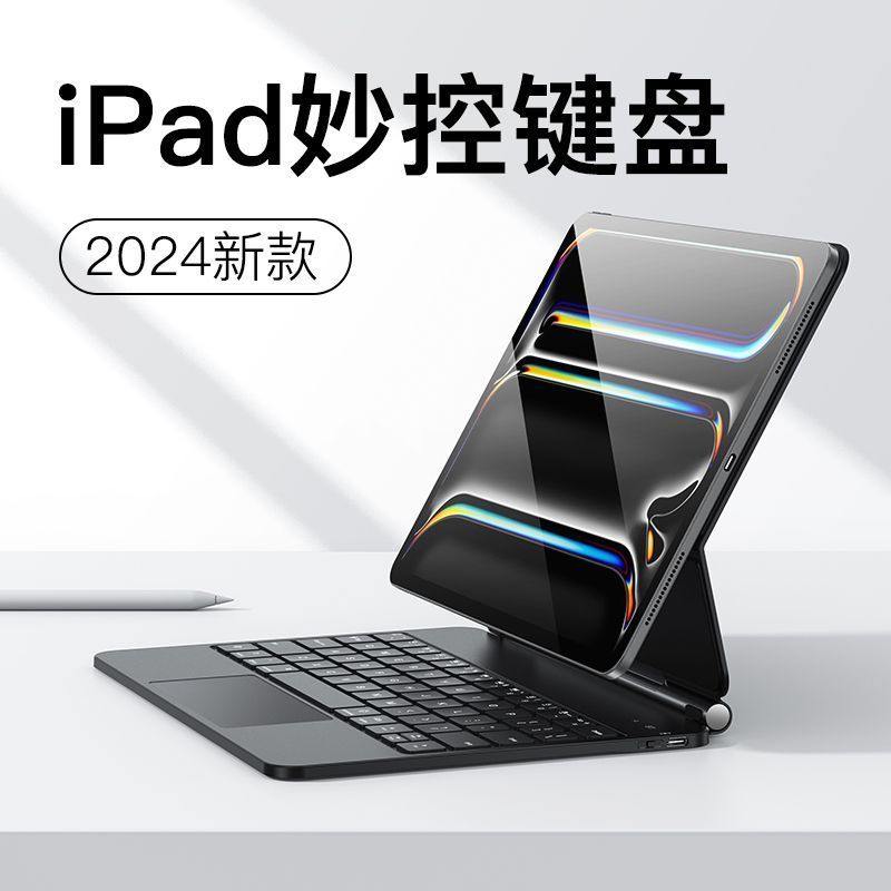 爆殺同行！免運 平板鍵盤 電腦鍵盤 遊戲鍵盤 靜音鍵盤 鍵盤 GTAMG適用iPadPro2024妙控鍵盤air6/5磁吸懸浮iPad10一體Pro11寸 八折下殺 限時減免 特價出 可開發票