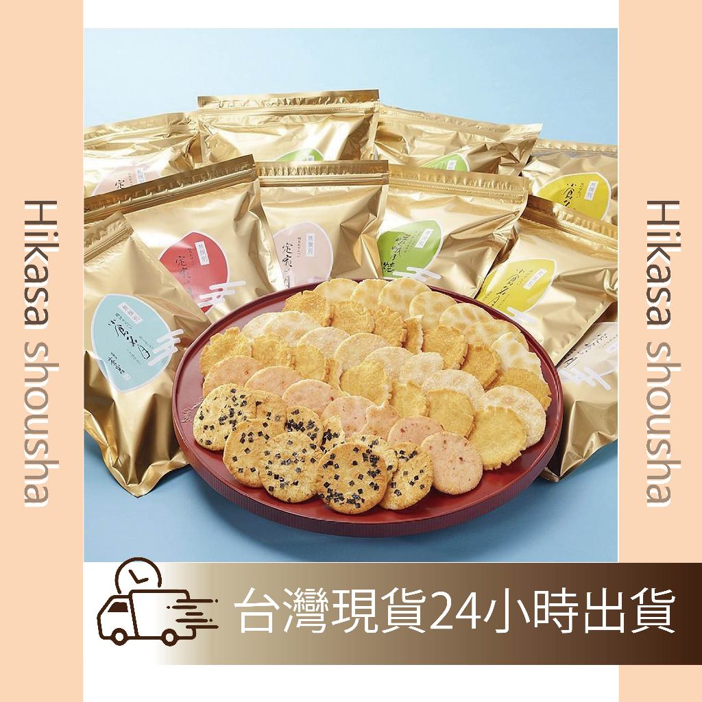 ✨預購✨京都 小倉山莊 無選別 餅乾 日本仙貝 餅乾 海苔仙貝 定家の月 蝦餅仙貝 手作米菓 職人米果 點心 追劇必備