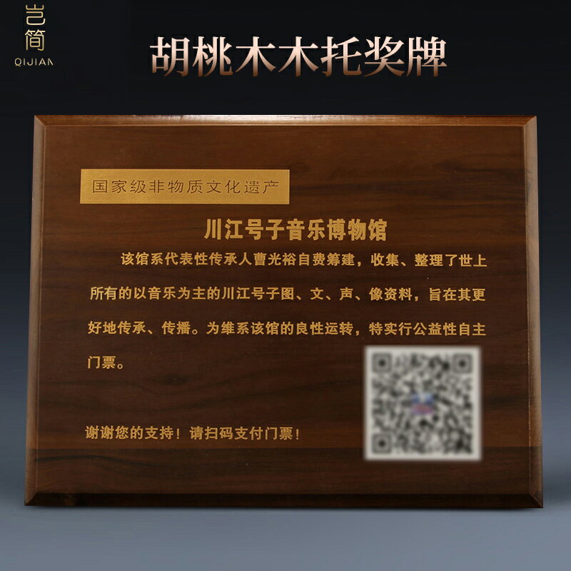 純實木授權牌獎牌 黑胡桃木頒獎禮木託木質榮譽證書水晶刻字牌匾