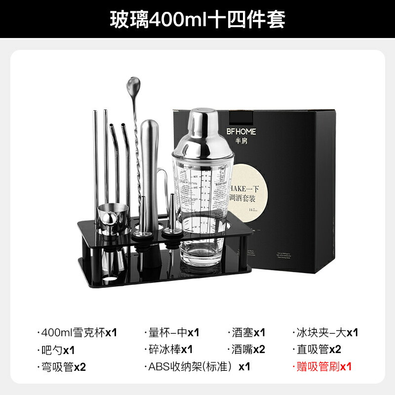 調酒器  調酒組 雪克杯 半房不鏽鋼調酒器套裝手打檸檬茶雪克杯手搖酒具雞尾酒壺調酒工具【MJ24556】 5