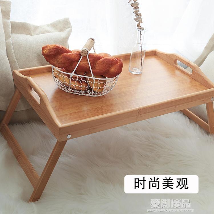 床上可折疊懶人小桌子臥室坐地飄窗吃飯榻榻米ins迷你書桌用日式 「優品居家百貨 」