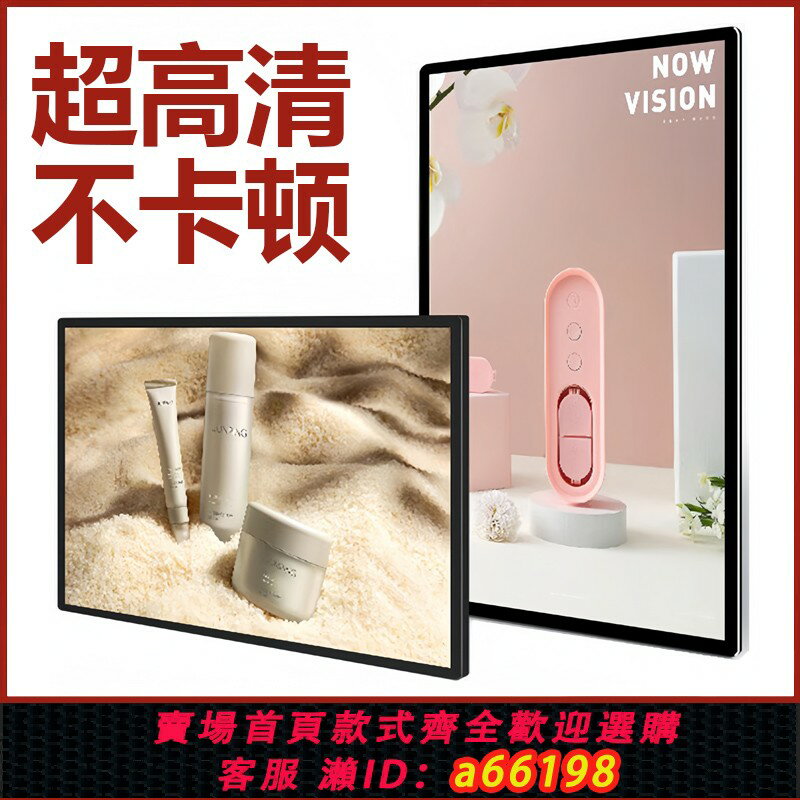 【臺灣公司 可開發票】壁掛廣告機顯示屏高畫質電子菜單電視機奶茶門店宣傳網路一體機豎屏