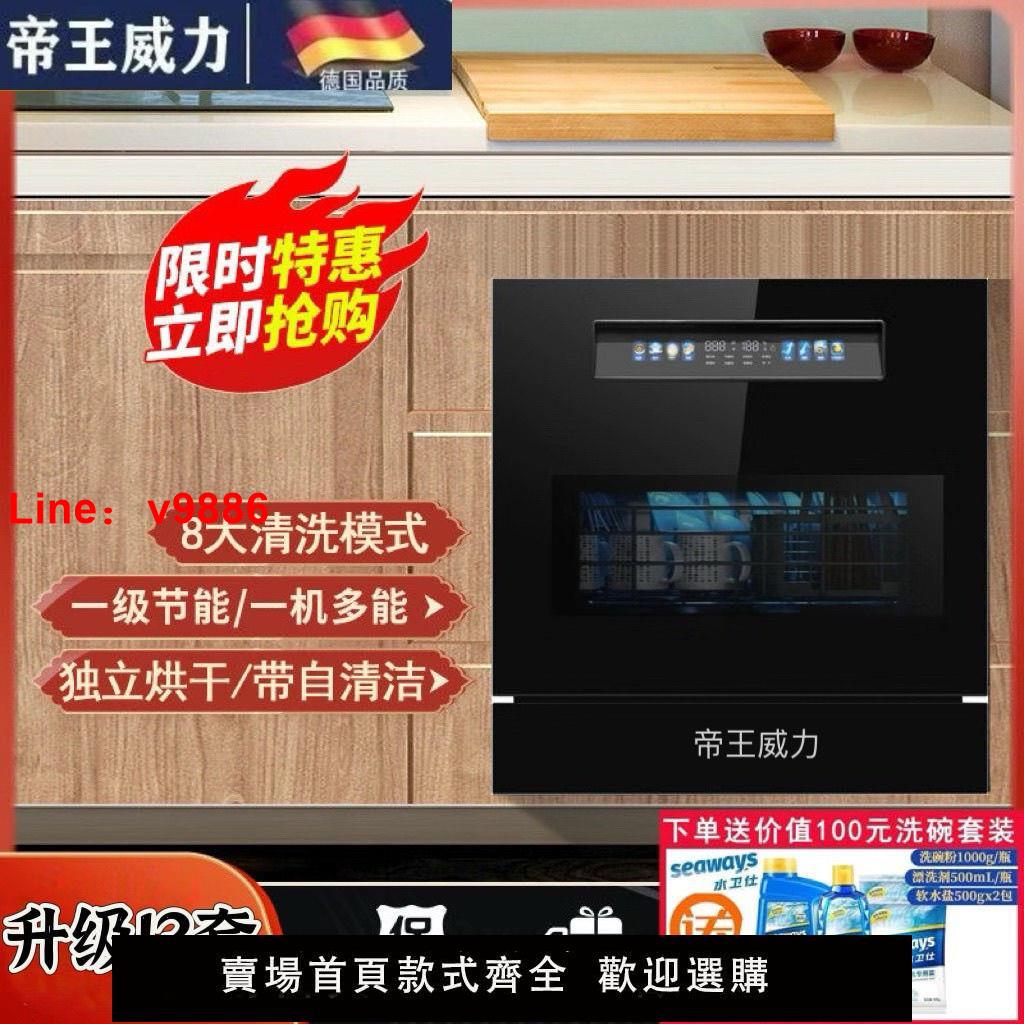 【臺灣公司保固】原裝正品洗碗機大容量12套13套全自動家庭智慧獨立式臺式帶消毒用