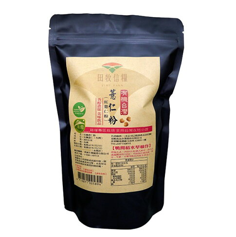 【田牧信糧】有機薏仁粉300g (苗栗苑裡 有機契作栽培 膳食纖維 無香料 無糊精) 0