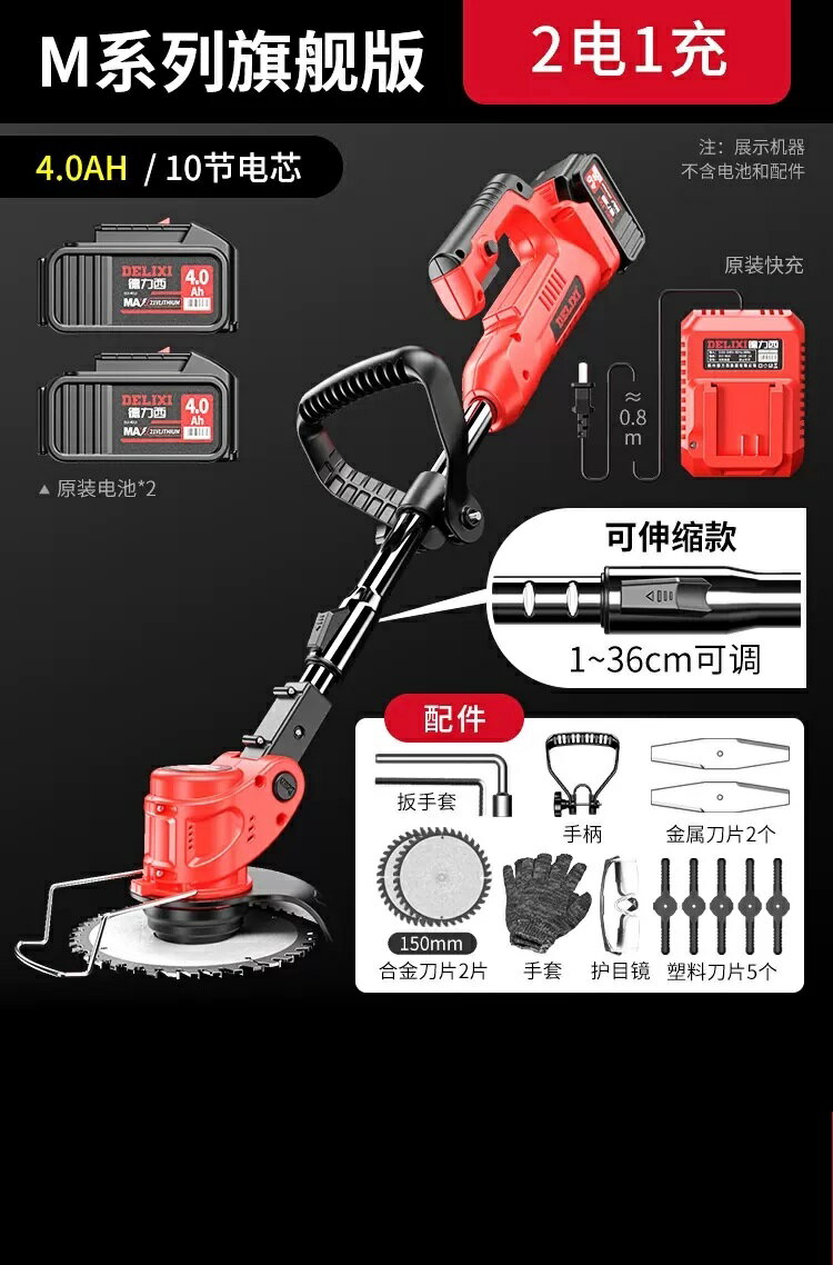 割草機 鋰電割草機 除草機 電動割草機小型家用鋤草打草機充電式鋰電多功能除草機神器『cyd21878』