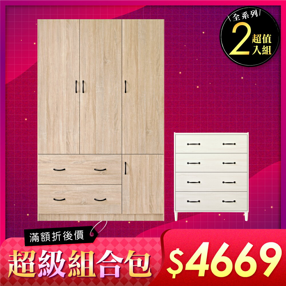 《HOPMA》艾瑪雅品四門二抽衣斗櫃 台灣製造 衣櫥 收納櫃 置物櫃A-597+B-CK475
