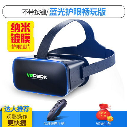 全景3D眼鏡虛擬智能眼睛4K一體機體感頭盔ar蘋果安卓手機VR360手柄吃雞游戲私人VR眼鏡 全館免運