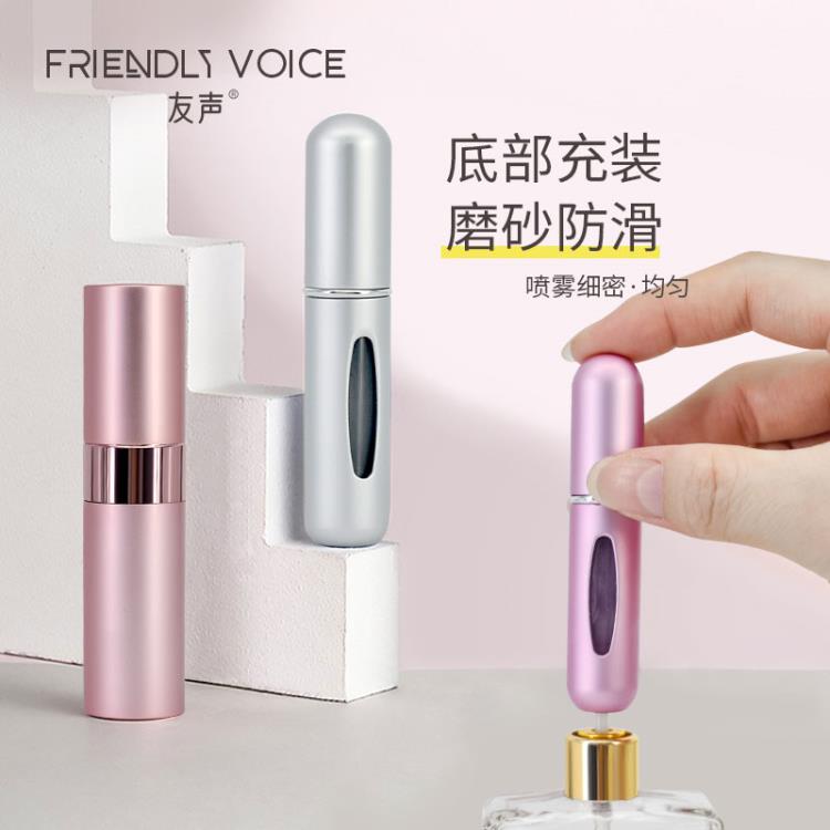 5ml香水分裝瓶器底部充裝直抽小樣噴霧高階便攜式神器高檔空瓶子 中秋節特惠