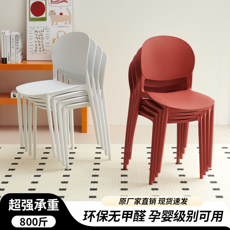 工廠直銷 免運 餐椅 背靠椅 家用餐椅 休閒椅 塑膠椅子輕奢餐桌餐椅餐廳家用可疊放書桌設計感靠背凳子學習凳子特惠/開立發票 全館八折 售後八折 特價 m1218