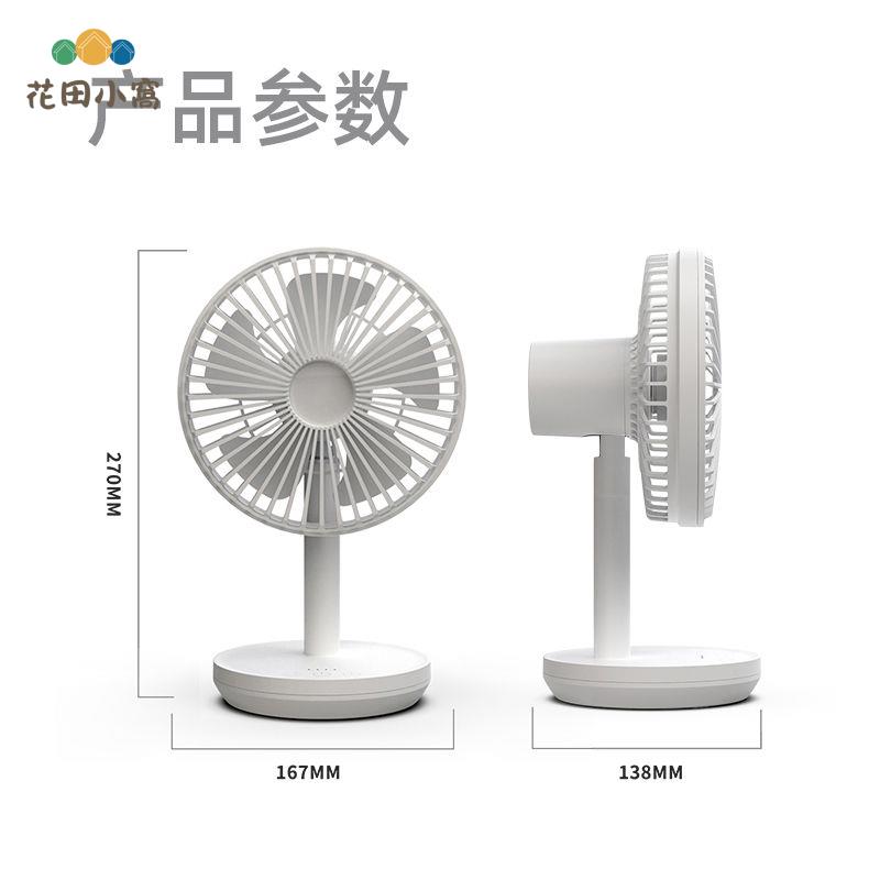 辦公室自動搖頭 桌面 小風扇 定時學生宿舍 便攜臺式usb靜音 廁所電扇 [PP0510023]