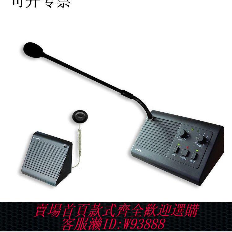 雙向對講機 【實用便捷】銀行視窗醫院SD-2006DL+櫃臺售票雙向車站V+對講機對話擴音器