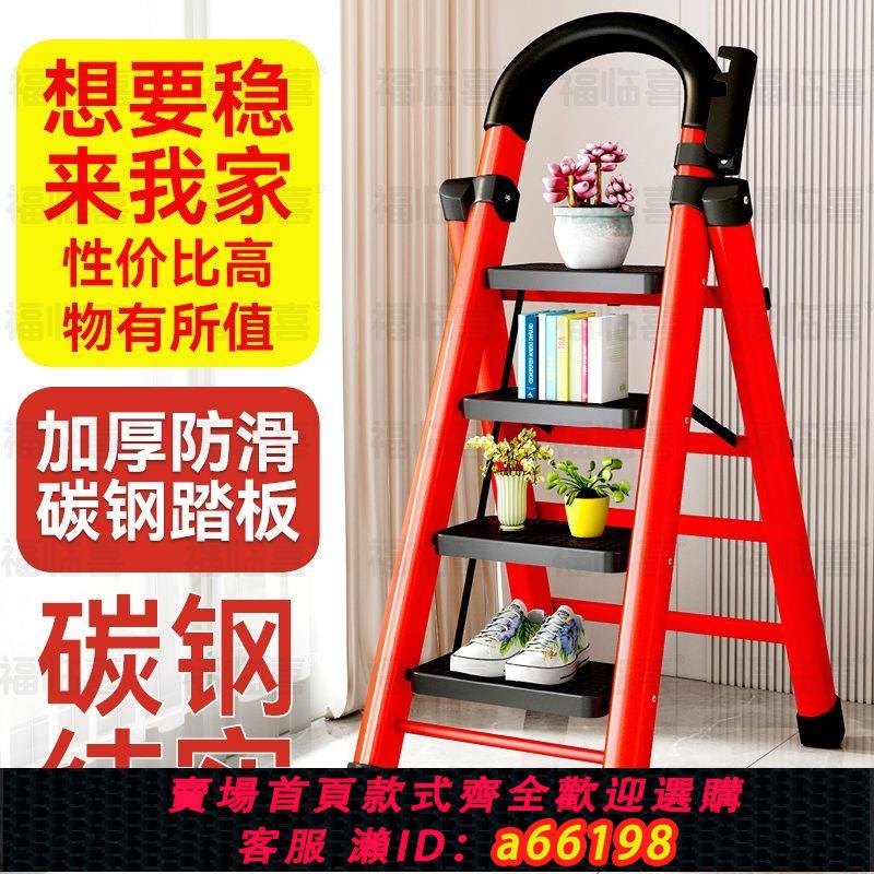 【臺灣公司 可開發票】梯子家用折疊梯加厚碳鋼人字梯移動樓梯伸縮步梯鐵踏板室內梯子