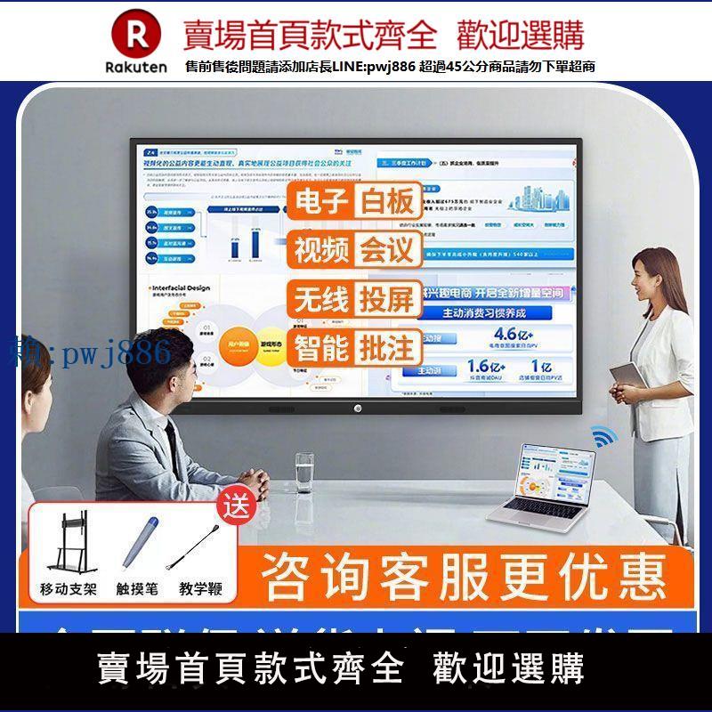 【高品質超低價】多媒體觸摸教學一體機4K會議平板希沃電子白板推拉黑板觸控一體機