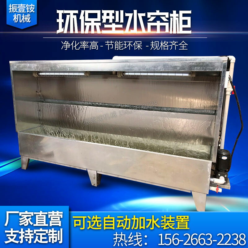 【可開發票】定制
            環保型水簾柜噴漆臺小型凈化噴漆箱烤漆房噴漆柜環保水簾機除塵柜 3