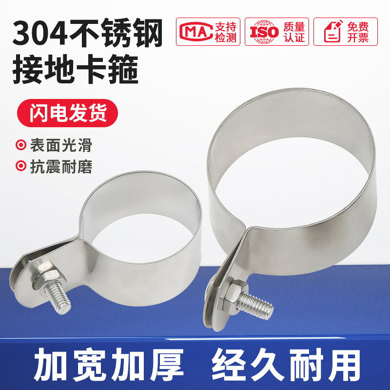 滿300元出貨！川陽304不銹鋼接地卡金屬抱箍卡箍管卡水管夾管扣管箍固定管卡扣