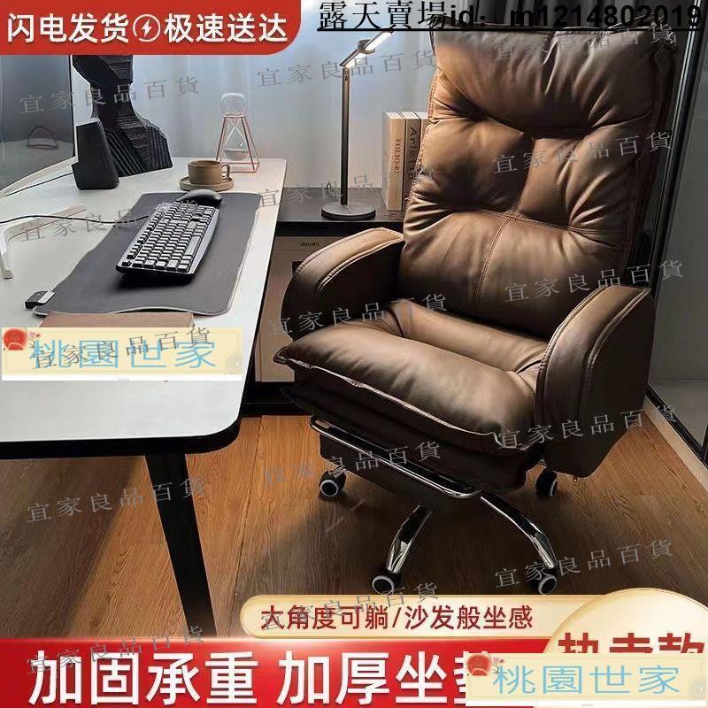 【宜家良品百貨】電腦椅 家用辦公電腦椅舒適久坐可躺老闆椅書房書桌靠背椅子商務沙發座椅