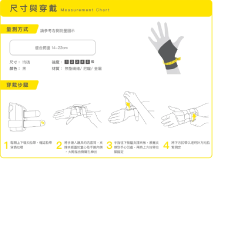 BRACOO奔酷 強力支撐手腕護具 WB30 (單入裝) 2