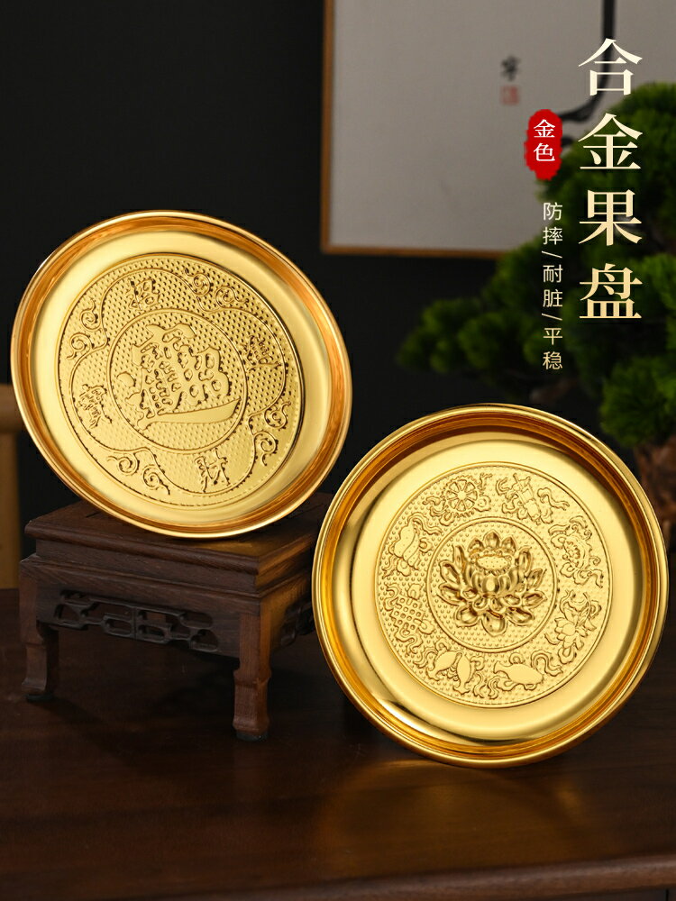 供佛果盤 純黃銅供果果盤貢品盤供盤家用上供佛前供盤果盤貢盤財神爺供果盤