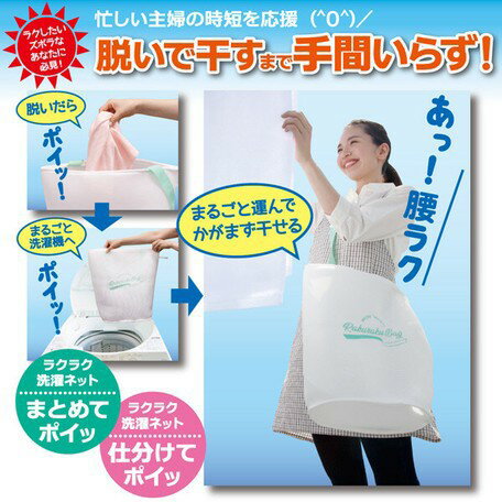 現貨 洗衣袋 三層結構 厚網眼 保護衣物 有分隔 無分隔 日本直運
