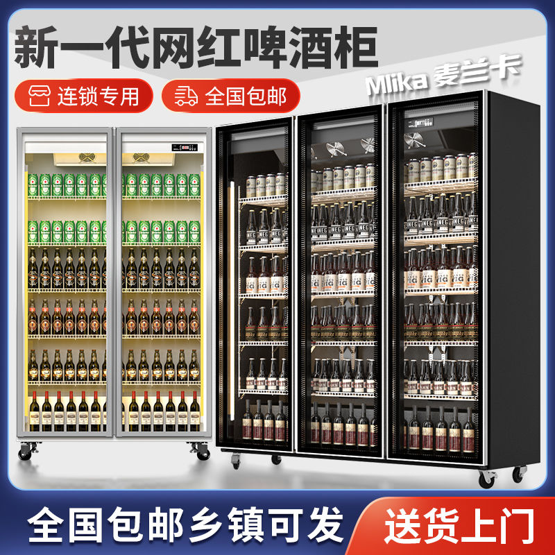 [台灣公司貨 可開發票]麥蘭卡網紅啤酒柜飲料柜酒水展示柜冷藏冰柜商用冷柜三門酒吧冰箱