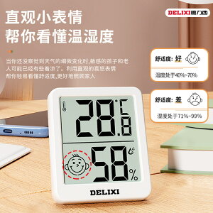 溫濕度計室內家用溫度濕度計迷你磁吸濕度計電子數顯溫度計