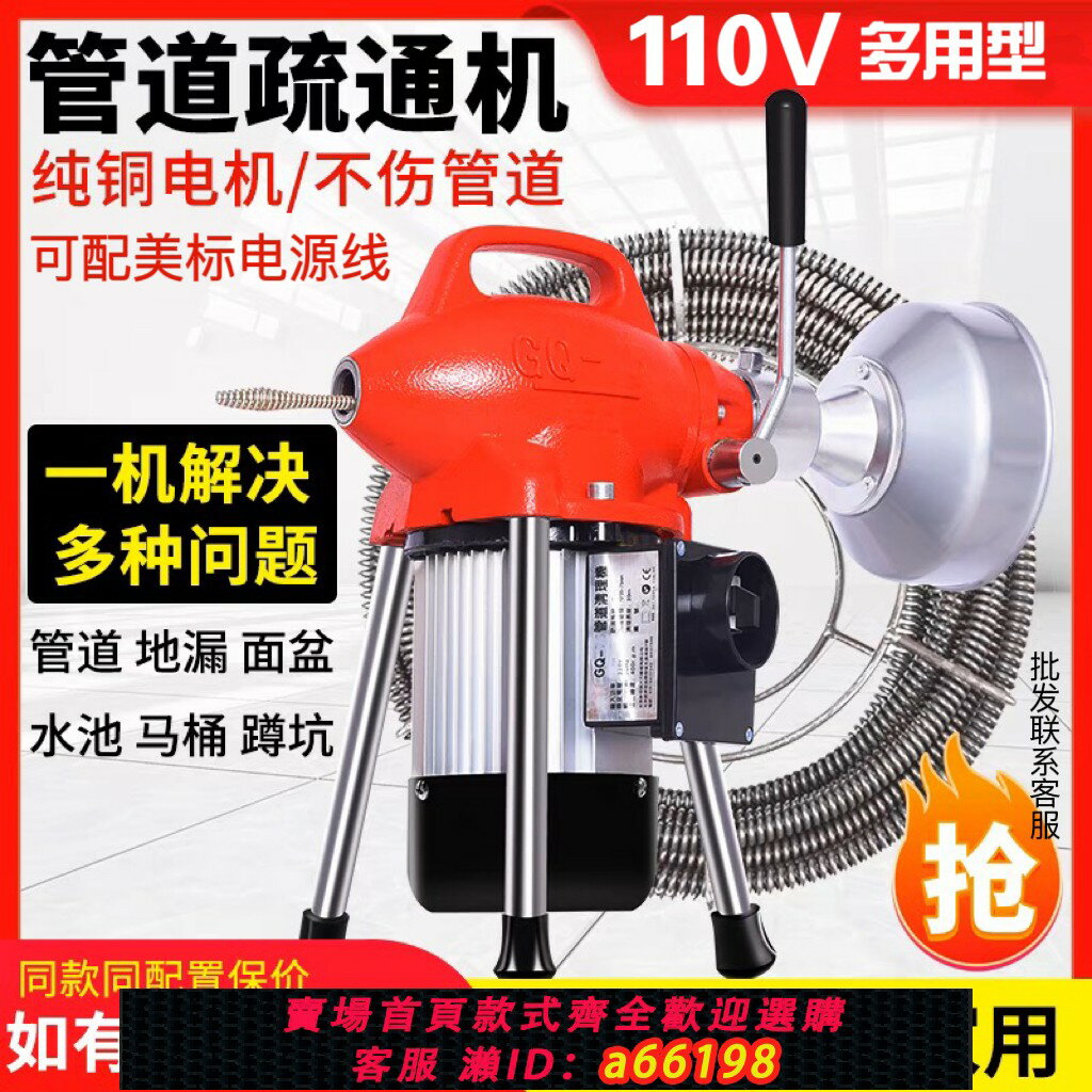 【臺灣公司 可開發票】110v通下水道疏通神器下水管道疏通器專用工具疏通器電動馬桶堵塞