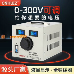 【可開發票】單相調壓器交流220V家用接觸式STG-500W調壓變壓器0-300v可調電源