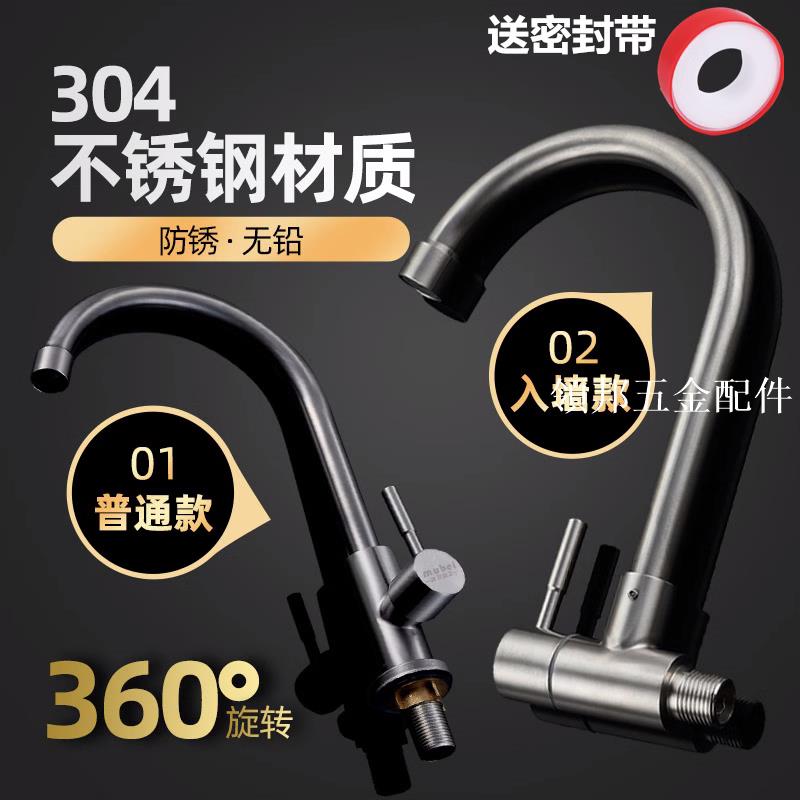 304不銹鋼廚房龍頭入墻式高桿高彎立式洗菜盆面盆洗臉盤水龍頭[領邦五金配件]