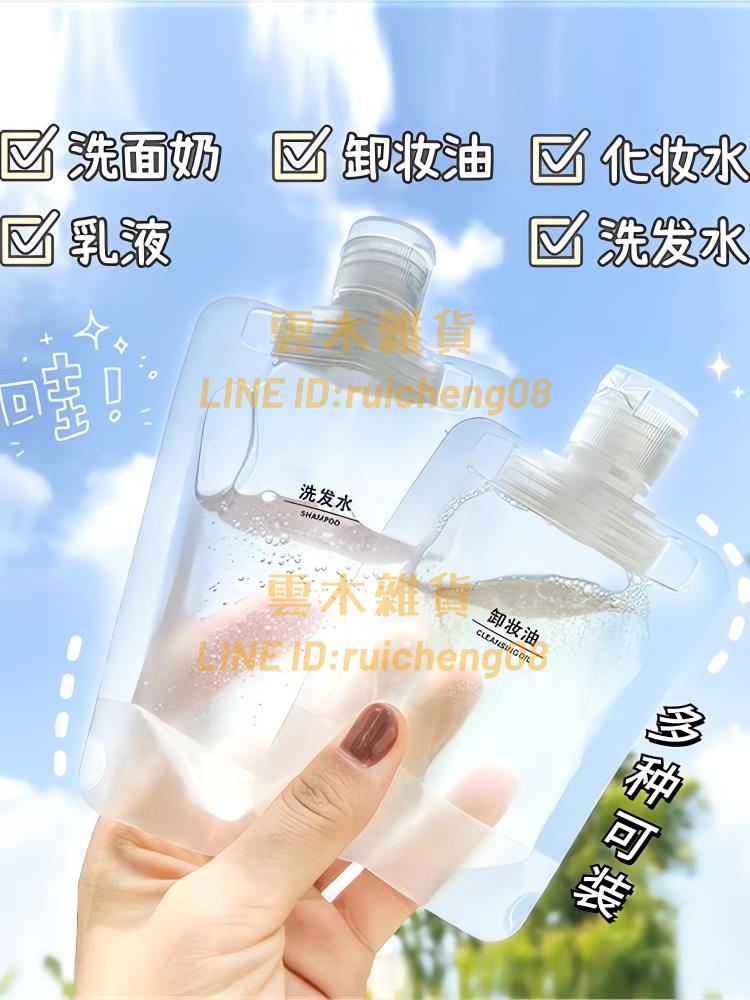 旅行分裝袋化妝品洗發水乳液沐浴露洗面奶旅遊出差便攜擠壓分裝瓶【雲木雜貨】