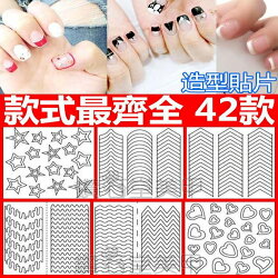 美甲 【B款01~20 】 法式微笑貼 】 批發 法式貼 紙 法式 線 貼紙 法式美甲 光療 水晶~Q-28