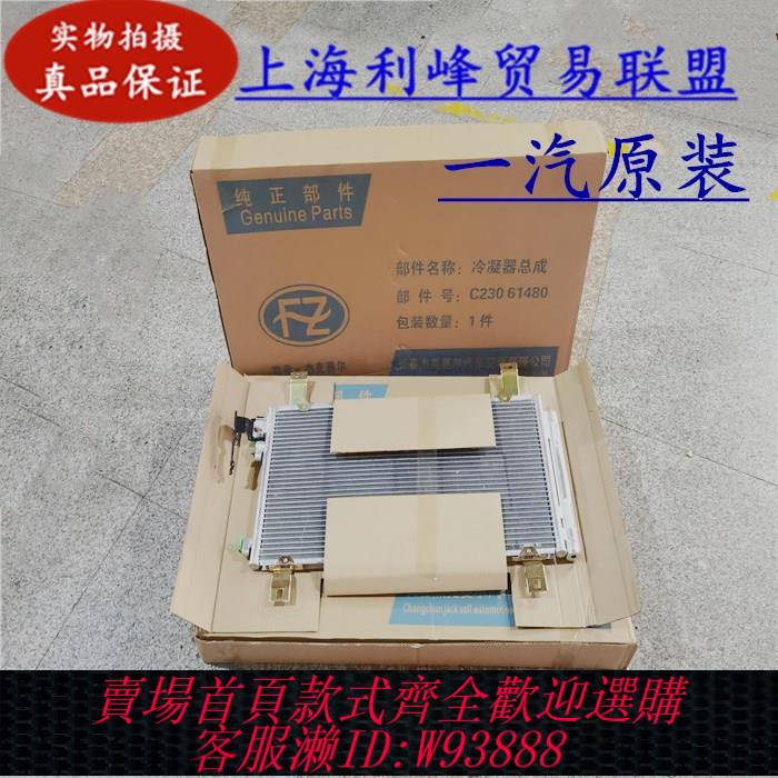 {臺灣公司貨 可打統編}適配馬自達6睿翼馬六奔騰B50B70冷凝器空調散熱器空調散熱網一汽