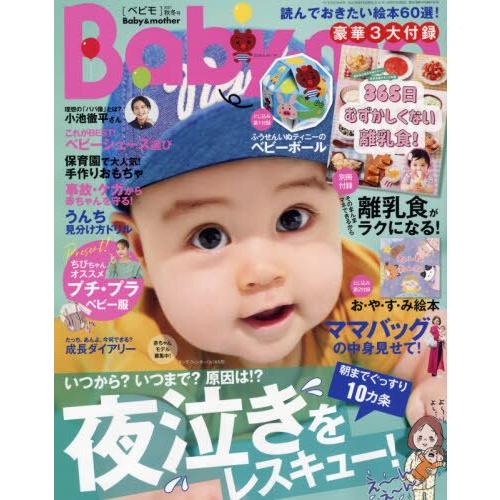 Baby－mo10月號2021附組裝式嬰兒玩具球