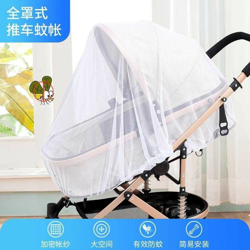 嬰兒車蚊帳全罩式加大加密通用型高景觀大小推車好孩子紗布防蚊罩