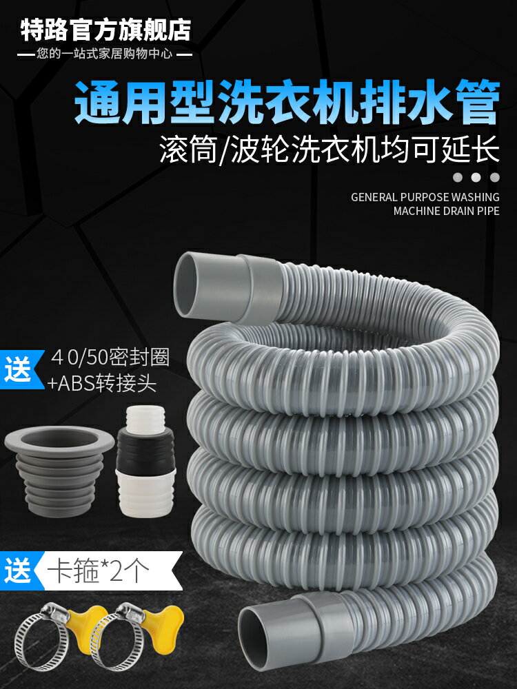 洗衣機排水管 水槽排水管 通用洗衣機加長排水管延長下水管出水管全自動波輪滾筒連接軟管子『cyd18305』