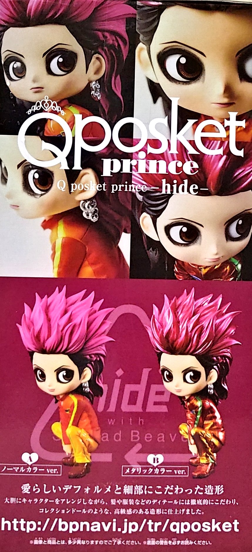 【数量限定】hide フィギュア　松本秀人　X JAPAN 数量限定】hide フィギュア 松本秀人 X JAPAN 数量限定】hide