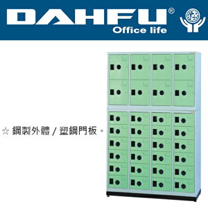 DAHFU 大富  MC-6032  多用途高級8大門24小門置物櫃-W1180xD350xH1860(mm) / 個