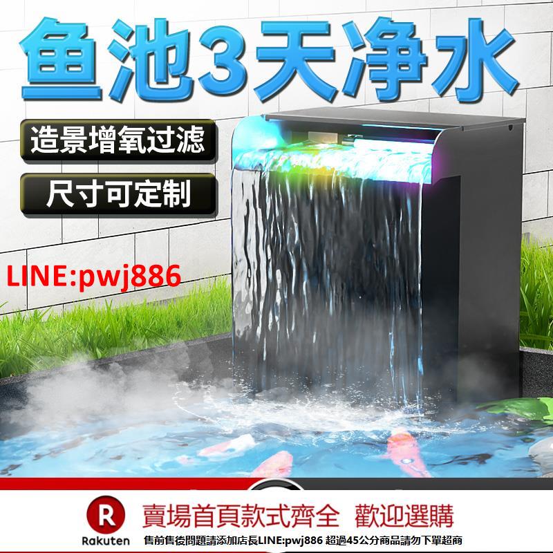 【臺灣公司 優質服務】戶外魚池過濾器水循環系統不銹鋼瀑布式過濾箱小型養魚外接凈水器