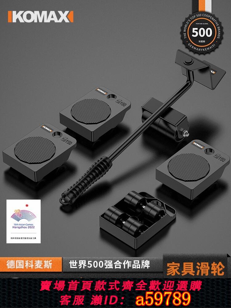 【臺灣公司 可打統編】搬家搬運神器萬向輪滑輪家用多功能搬重物傢俱床沙發移動利器工具
