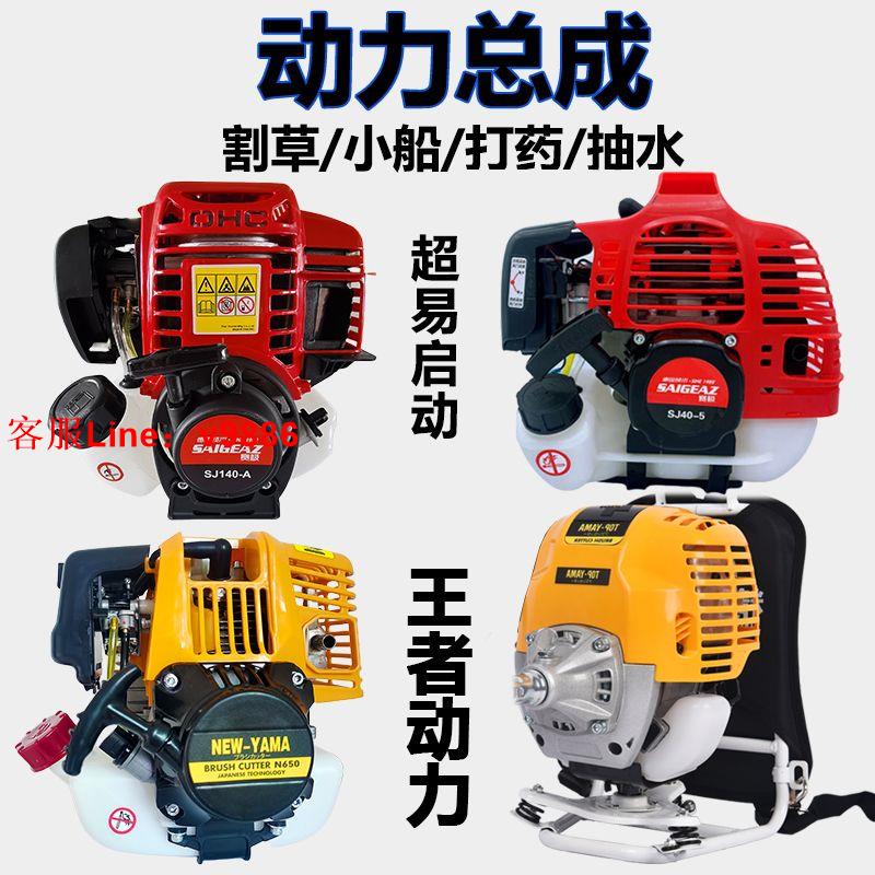 【最低價】【公司貨】割草機配件四沖程二沖側掛背負汽油發動機139動力140機頭40-5引擎