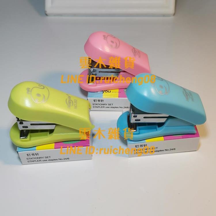 迷你手握訂書機套裝24&#92;/6文件訂書器辦公訂書機【雲木雜貨】