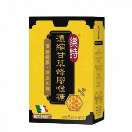 {維維樂}樂特濃縮甘草蜂膠喉糖 無糖添加 16.7G+5包分享包(小黑) *小柚子*